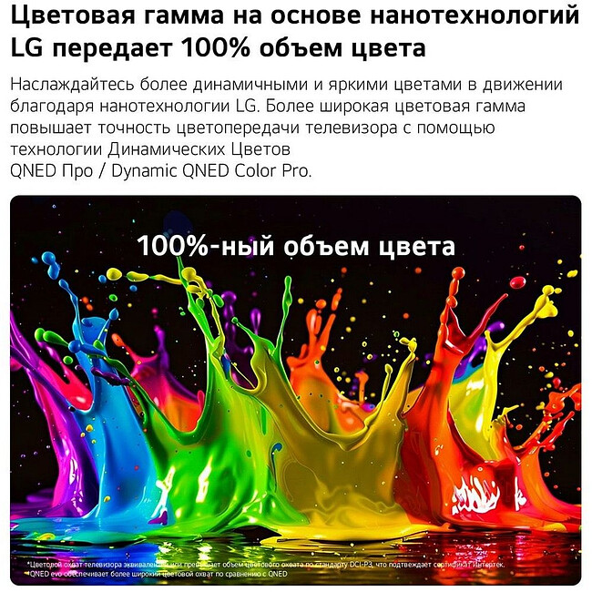 Телевизор LG 55QNED83B6A