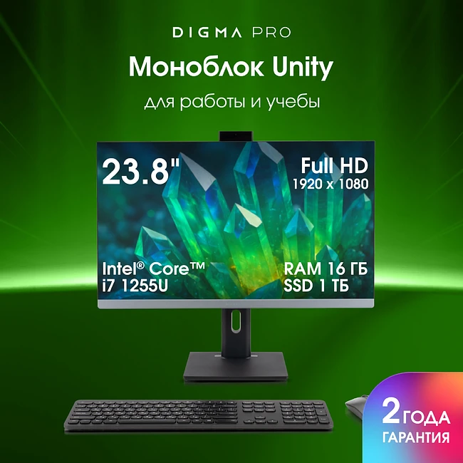 Моноблок Digma Pro Unity 1255U серый (DM23P7-AEXW02)