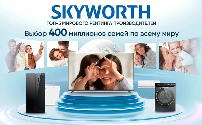 Телевизор Skyworth 50Q66H черный/серебристый