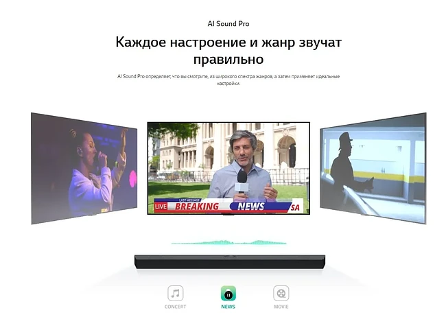 Саундбар LG S60TR черный