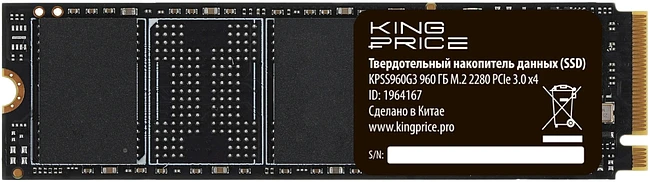 SSD диск KingPrice 960GB (KPSS960G3)