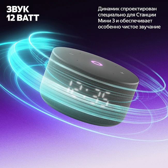 Умная колонка Яндекс Станция Мини 3 черный (YNDX-00027BLK)