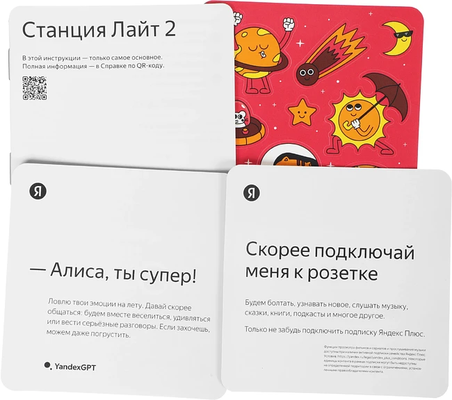 Умная колонка Яндекс Станция Лайт 2 Coral (YNDX-00028ORG)