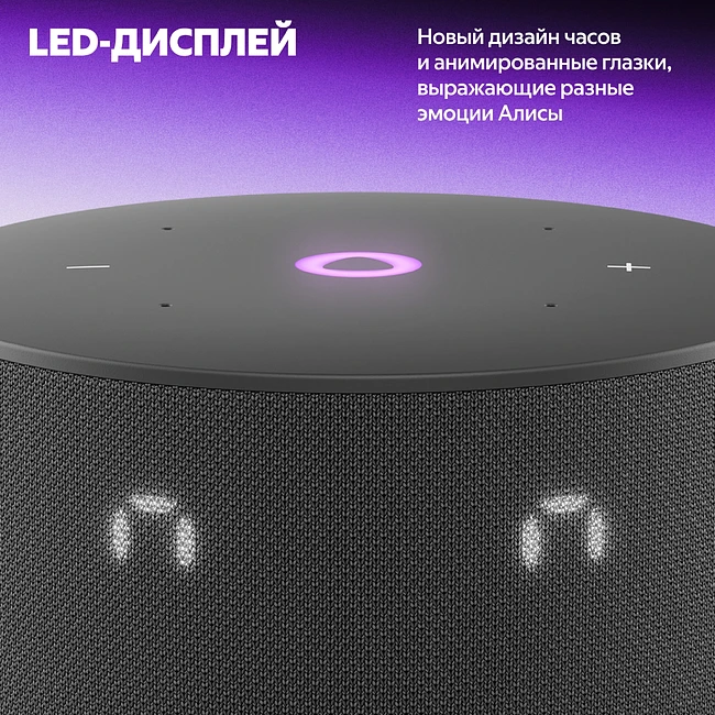 Умная колонка Яндекс Станция Мини 3 черный (YNDX-00027BLK)
