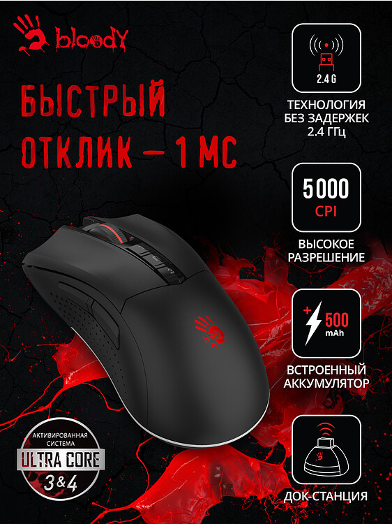 Мышь A4Tech Bloody R90 Plus