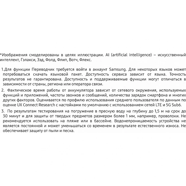 Смартфон Samsung Galaxy Z Flip6 12GB/512GB Silver Shadow (SM-F741BZSHCAU)