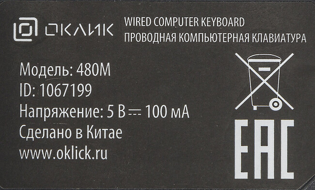 Клавиатура Oklick 480 M черный/серый (1067199)