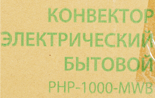 Конвектор Primera PHP-1000-MWB белый