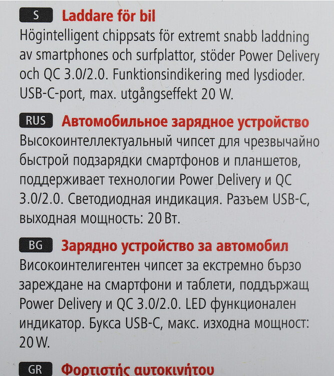 Автомобильное зарядное Hama 210569