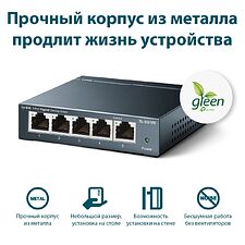 Коммутатор TP-Link TL-SG105