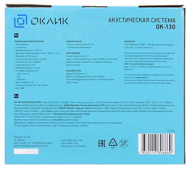 Акустика Oklick OK-130
