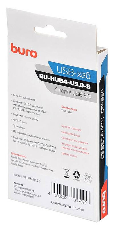 USB-хаб Buro BU-HUB4-U3.0-S черный