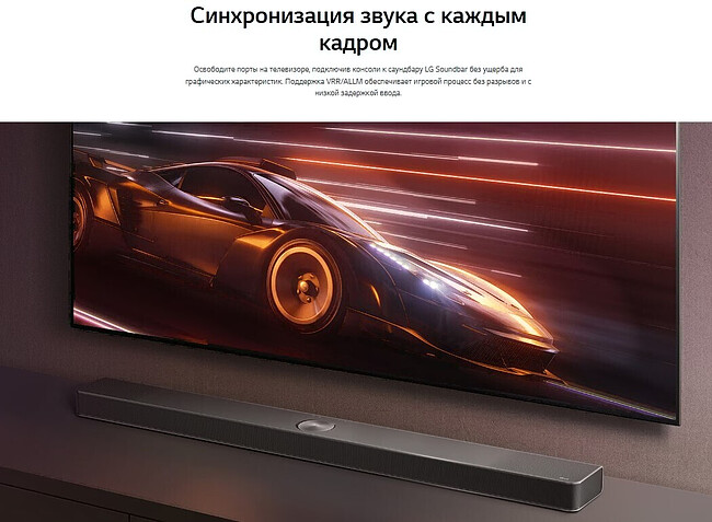 Саундбар LG S80TR черный