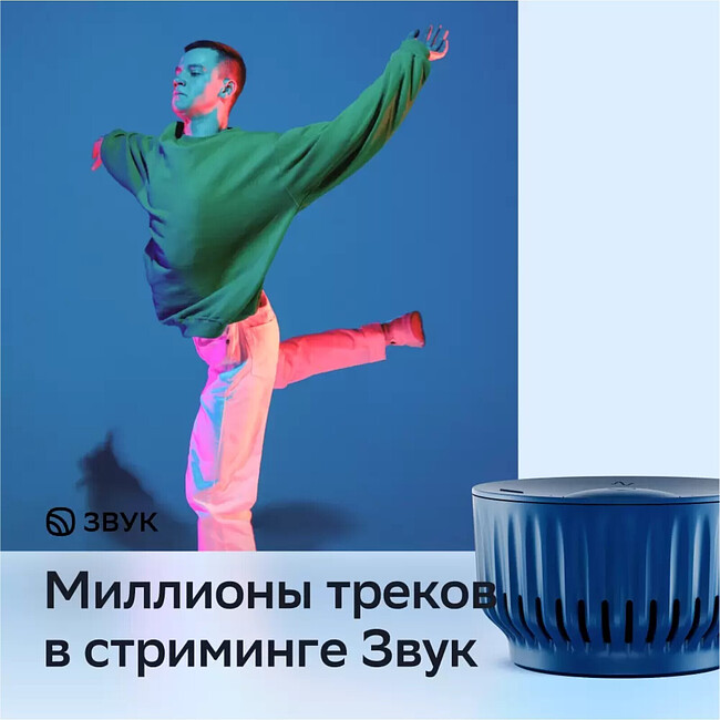 Умная колонка Sber Boom Mini Нептун синий (SBDV-00095D)
