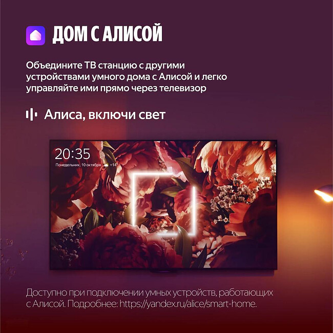 Телевизор Яндекс YNDX-00078