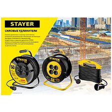 Удлинитель Stayer 55076-30_z01 черный