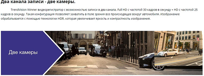 Автомобильный видеорегистратор Trendvision Winner черный