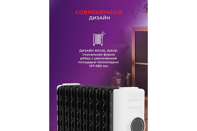 Радиатор Royal Clima Laggio Nero ROR-LN7-1500M белый/серый