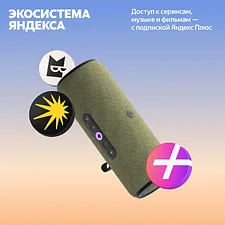 Умная колонка Яндекс Станция Стрит зеленый (YNDX-00030GRN)