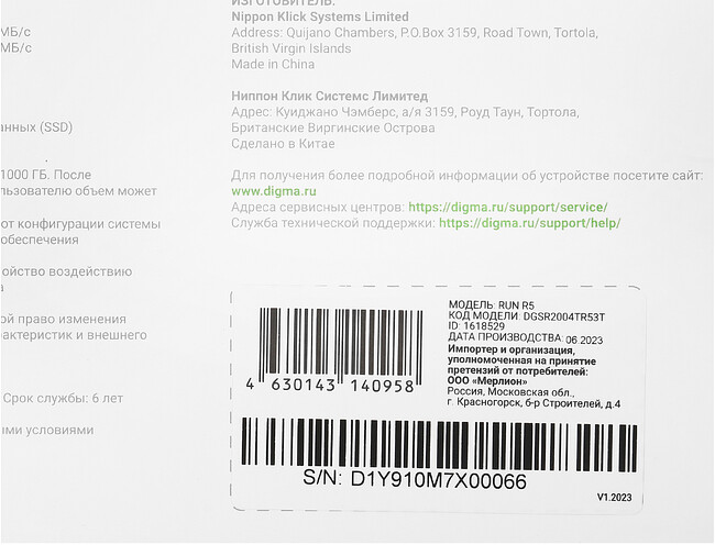 SSD диск Digma Run R5 4TB (DGSR2004TR53T)