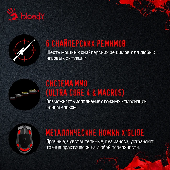 Мышь A4Tech Bloody A70 Matte Black