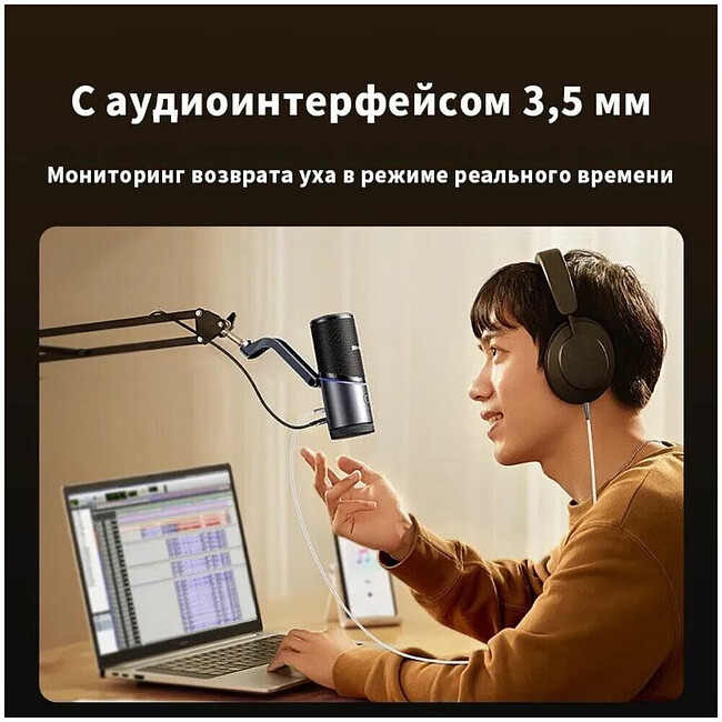 Микрофон Ugreen CM769 (35629)