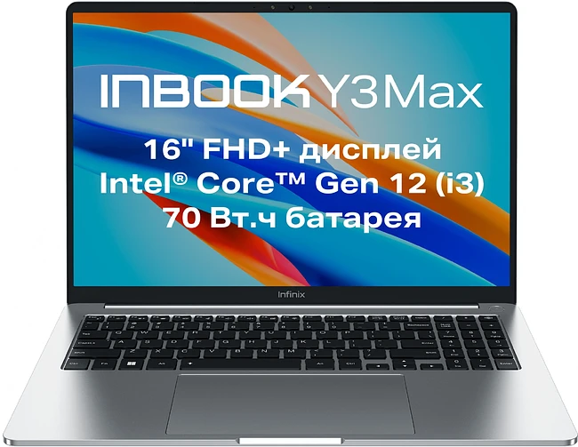 Ноутбук Infinix Inbook Y3 Max YL613 Silver (71008301535) Ноутбук Infinix Inbook Y3 Max YL613 Silver (71008301535)
