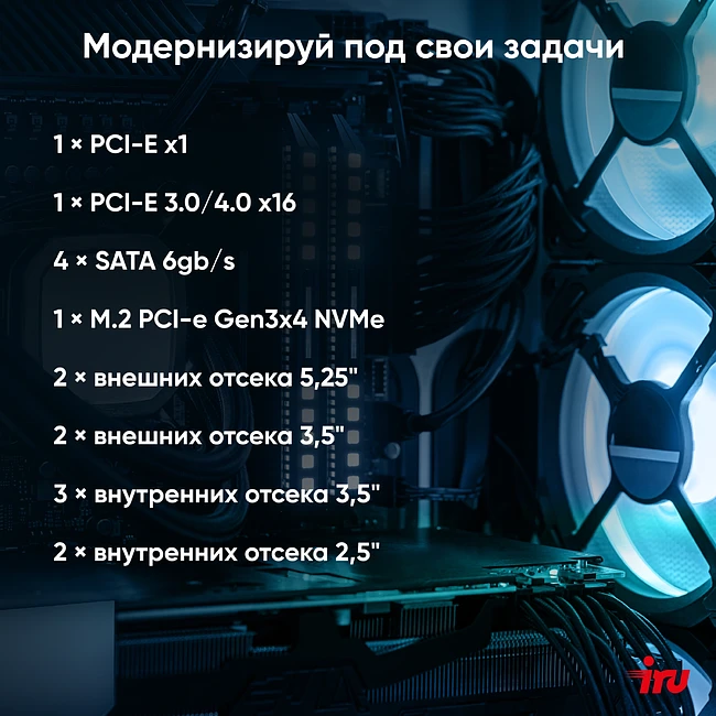 Компьютер iRU Planio 310H6SEV черный (2112564)