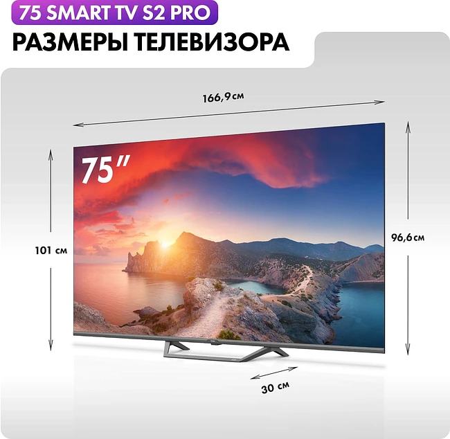 Телевизор Haier S2 Pro 75
