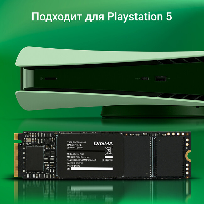 SSD диск Digma Meta M6E 512Gb (DGSM4512GM6ET)