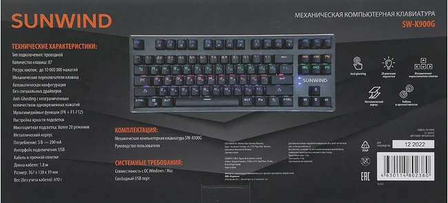 Клавиатура SunWind SW-K900G черный (1422332)