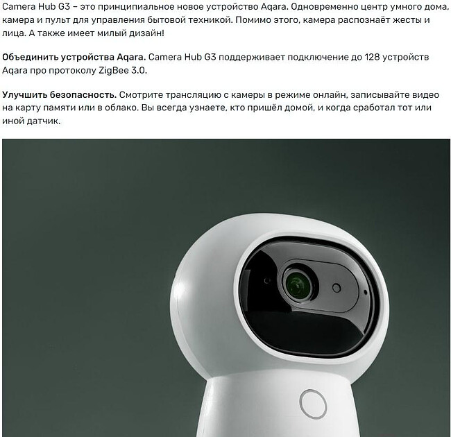 Камера видеонаблюдения Aqara Camera Hub G3 (CH-H03)