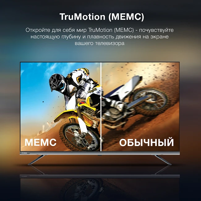 Телевизор Hyundai H-LED43BU7100 серый