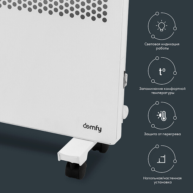 Конвектор Domfy DCW-CH1010 белый