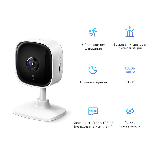 Камера видеонаблюдения TP-Link Tapo C100