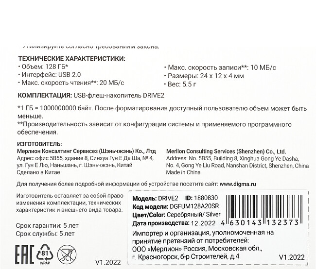 USB Flash-накопитель Digma DRIVE2 128GB USB 2.0 серебристый (DGFUM128A20SR)