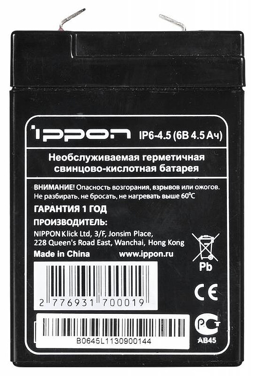 Аккумулятор для ИБП Ippon IP6-4.5 (769317)