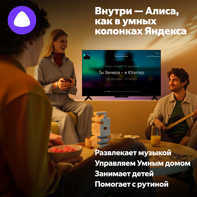 Телевизор Яндекс ТВ Станция с Алисой (YNDX-00096)
