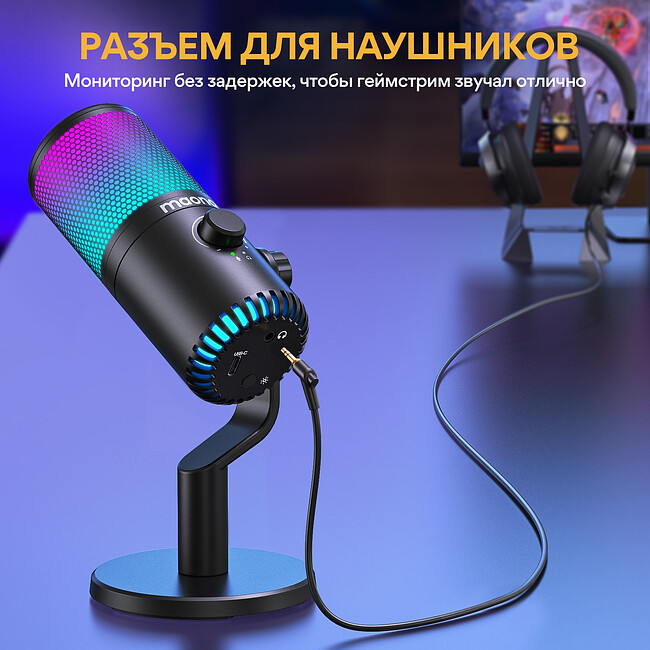 Микрофон Maono DM30 RGB черный