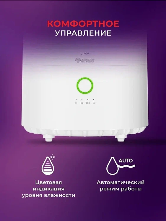 Увлажнитель воздуха Royal Clima Primavera RUH-PV350/5.0E-WT