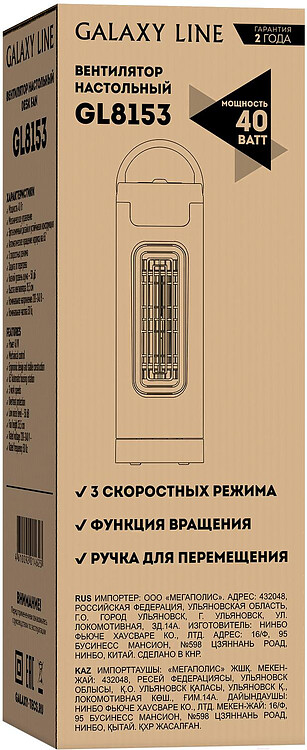 Вентилятор Galaxy Line GL8153 (7050181530)