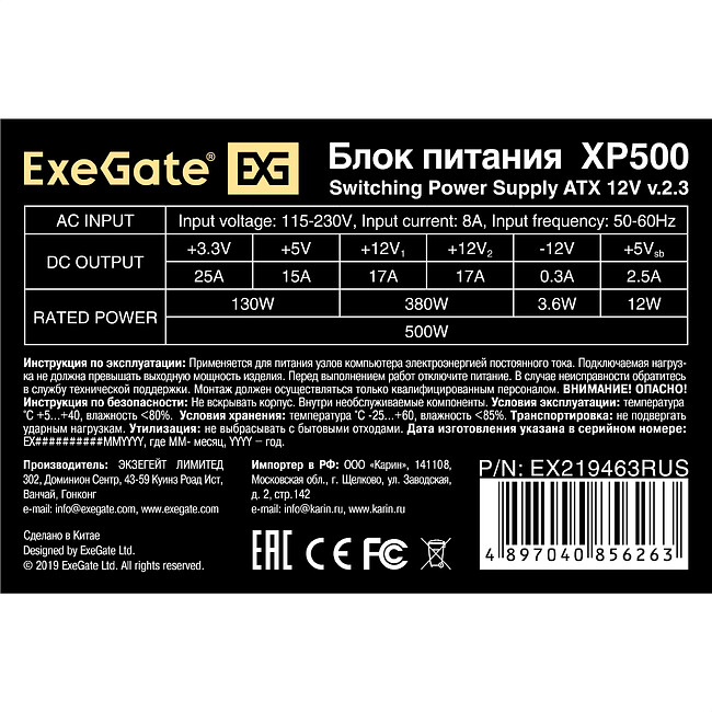 Блок питания ExeGate ATX-XP500 500W 278166 Black (EX219463RUS-S)