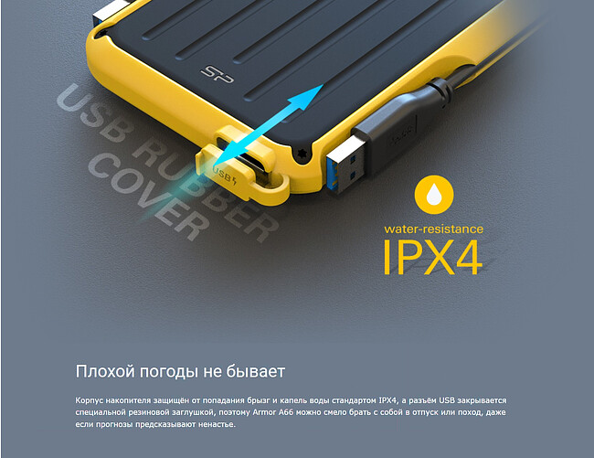 Внешний накопитель Silicon-Power Armor A66 4TB черный (SP040TBPHD66LS3K)