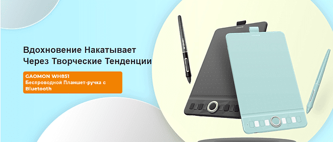 Графический планшет Gaomon WH851 Dark Grey