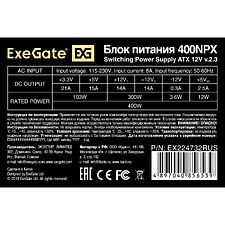 Блок питания ExeGate 400NPX 400W (EX224732RUS)