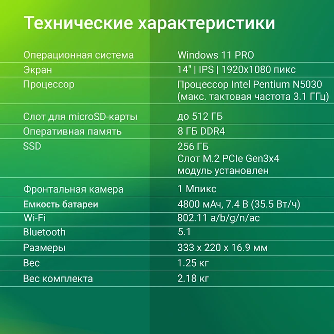 Ноутбук Digma EVE P4850 8/256Gb Dark Grey (DN14N5-8CXW01)