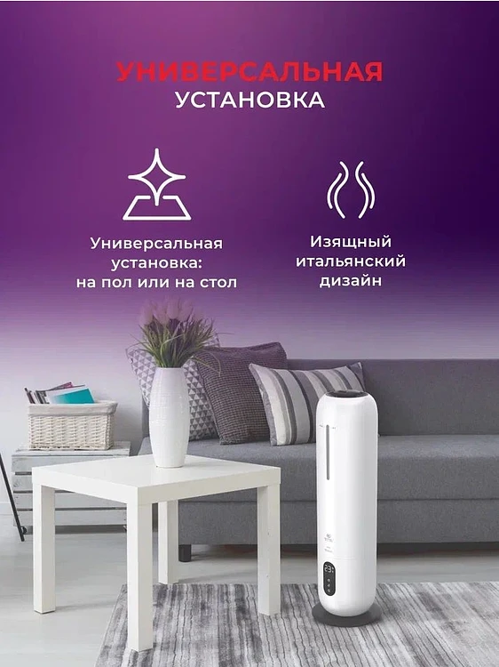 Увлажнитель воздуха Royal Clima RUH-LT300/3.5M-BU