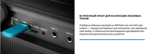 Колонка для  вечеринок Sven PS-860 (SV-022518)