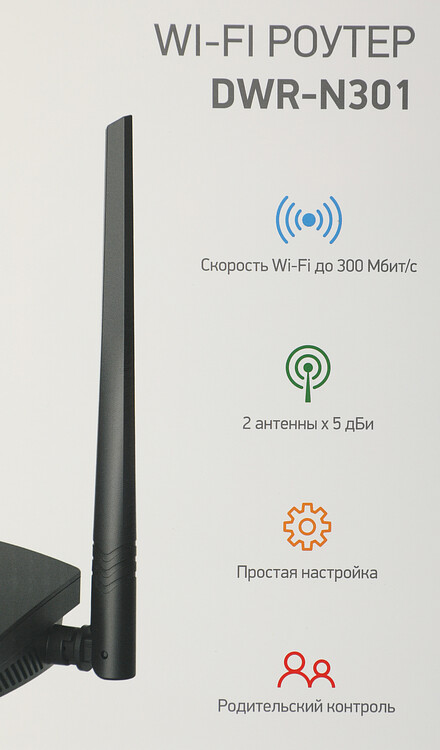 Роутер беспроводной Digma DWR-N301 черный