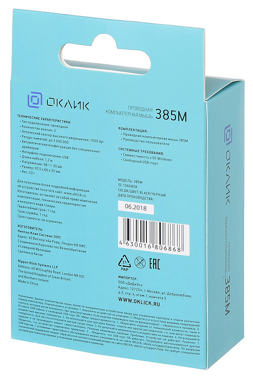 Мышь Oklick 385M черный